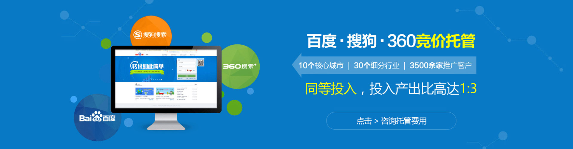 白云鄂博矿竞价推广开户